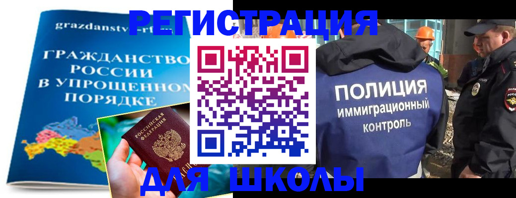 временная регистрация в квартире в Пензе