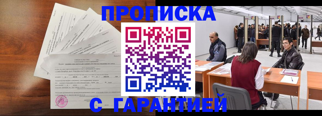 временная регистрация адрес в Пензе